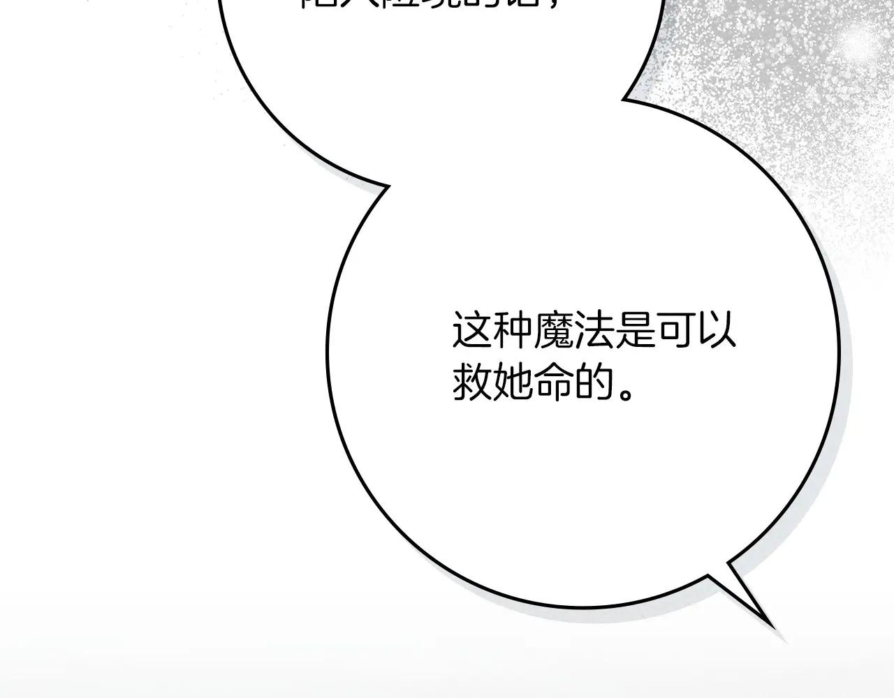 第85话 全身血液沸腾 第165页