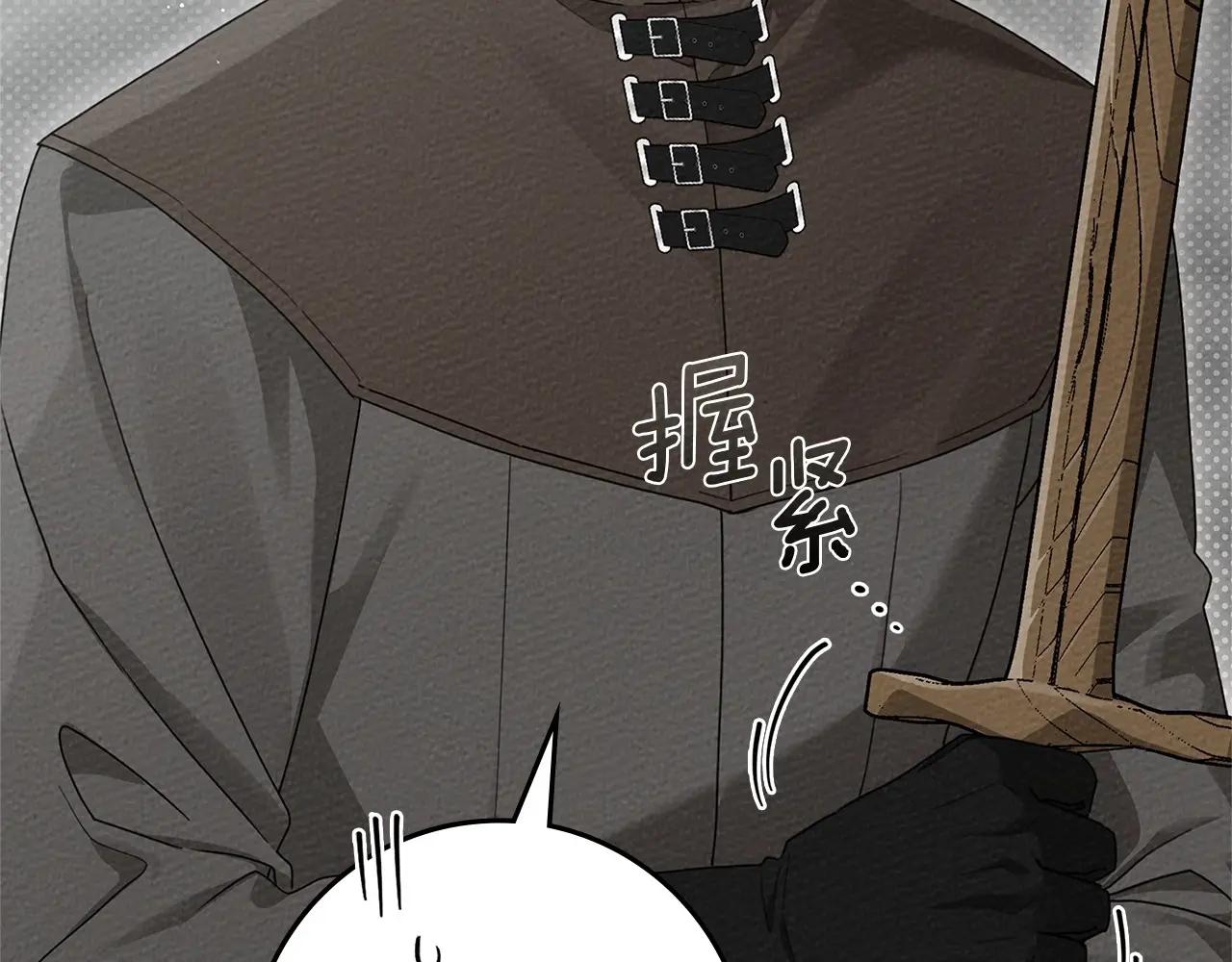 第85话 全身血液沸腾 第167页