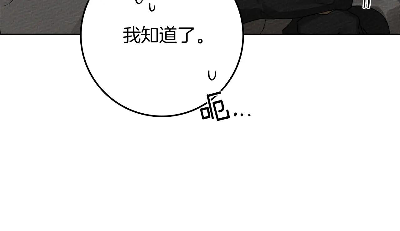 第85话 全身血液沸腾 第168页