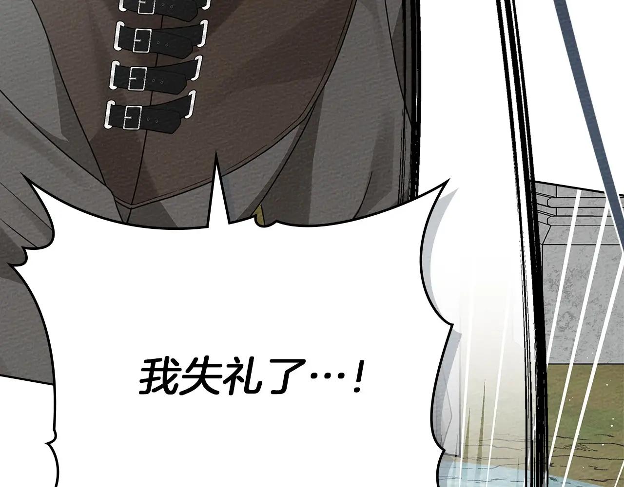 第85话 全身血液沸腾 第172页