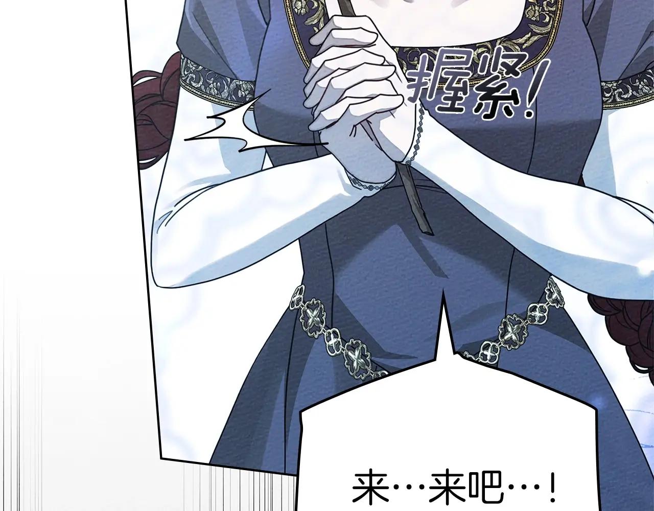 第85话 全身血液沸腾 第174页