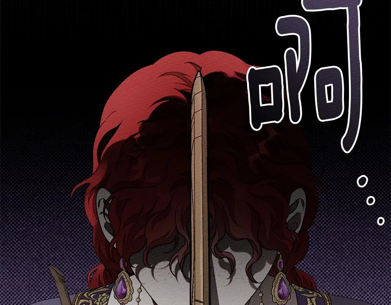 第85话 全身血液沸腾 第180页
