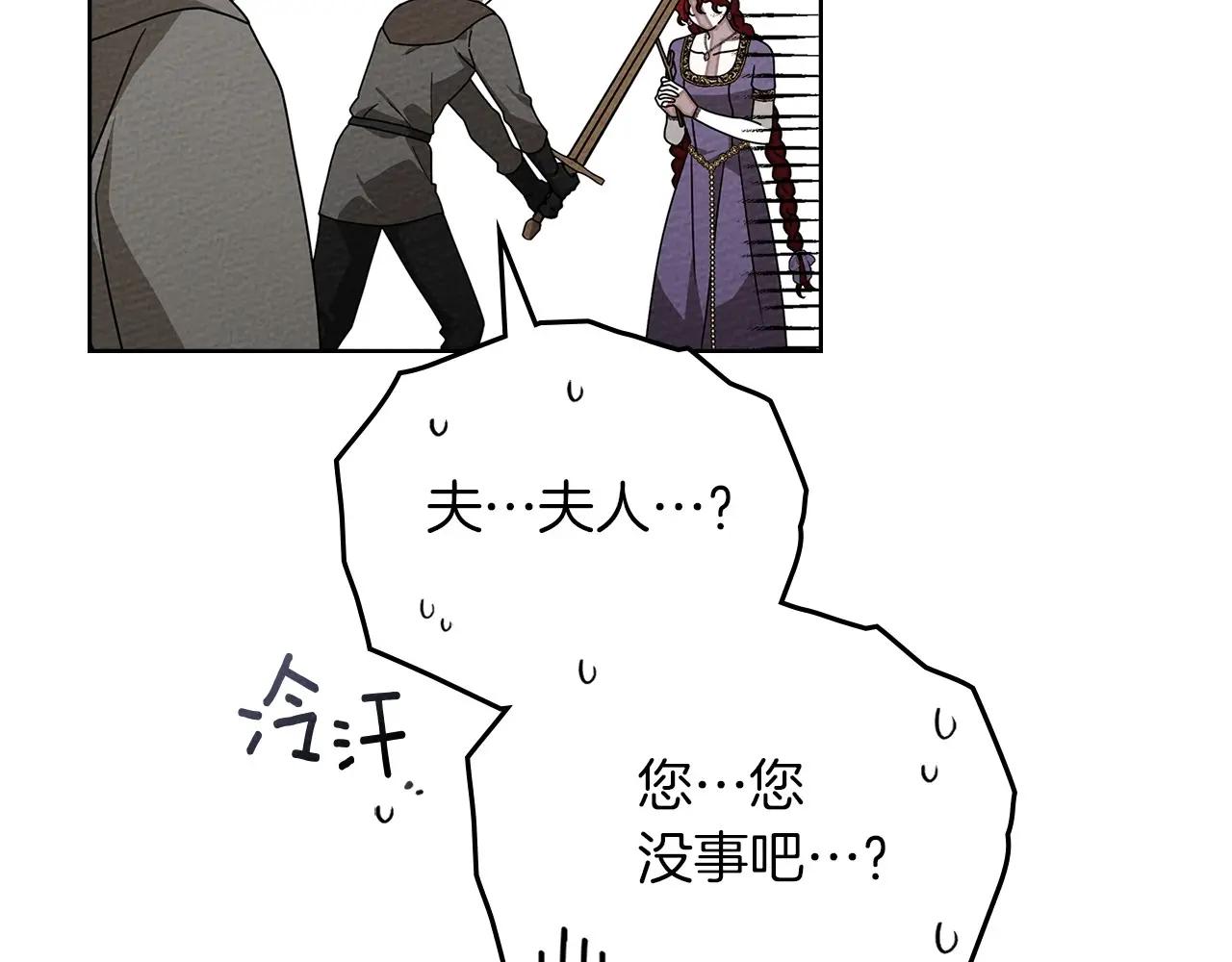 第85话 全身血液沸腾 第184页