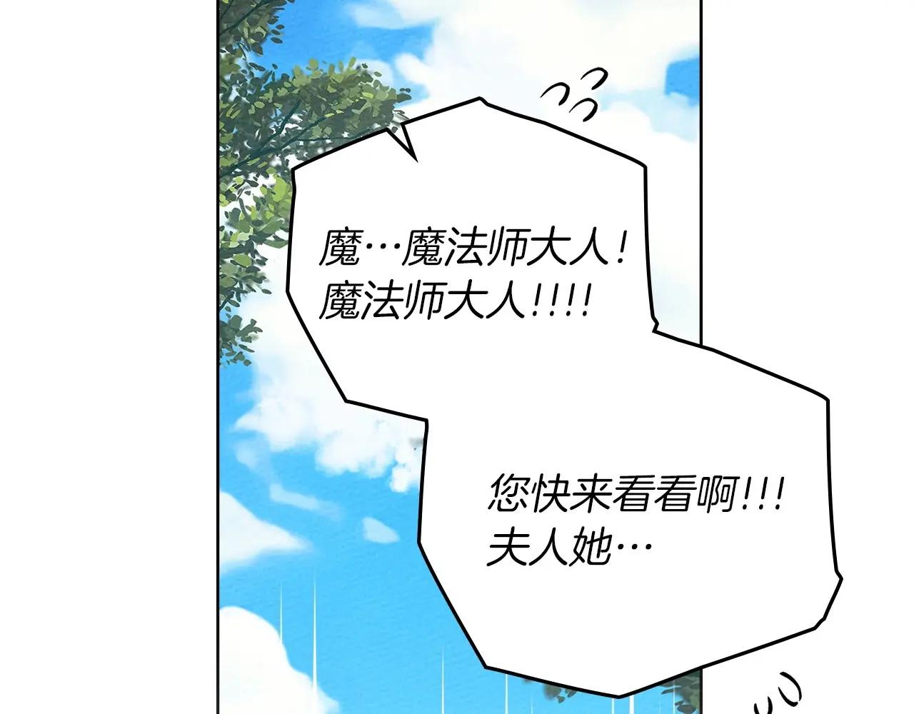 第85话 全身血液沸腾 第189页