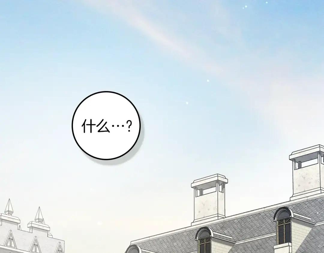第144话 父女对峙 第2页