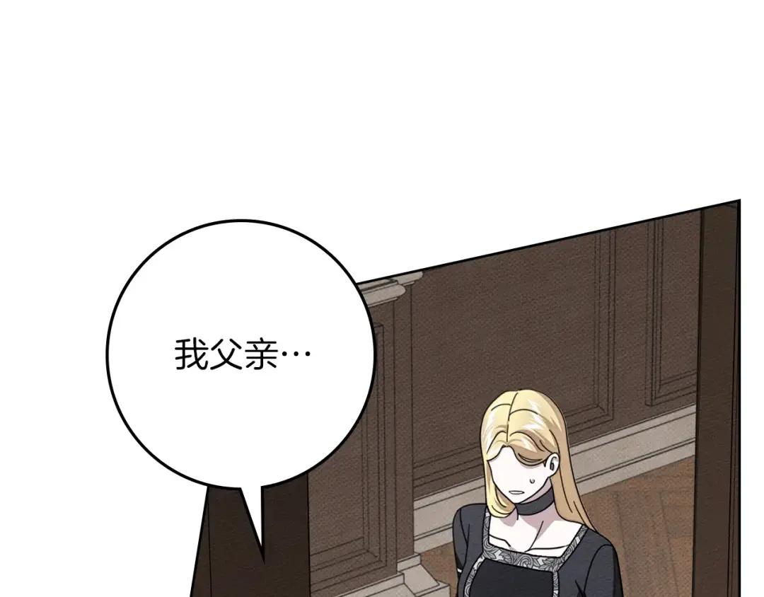 第144话 父女对峙 第5页