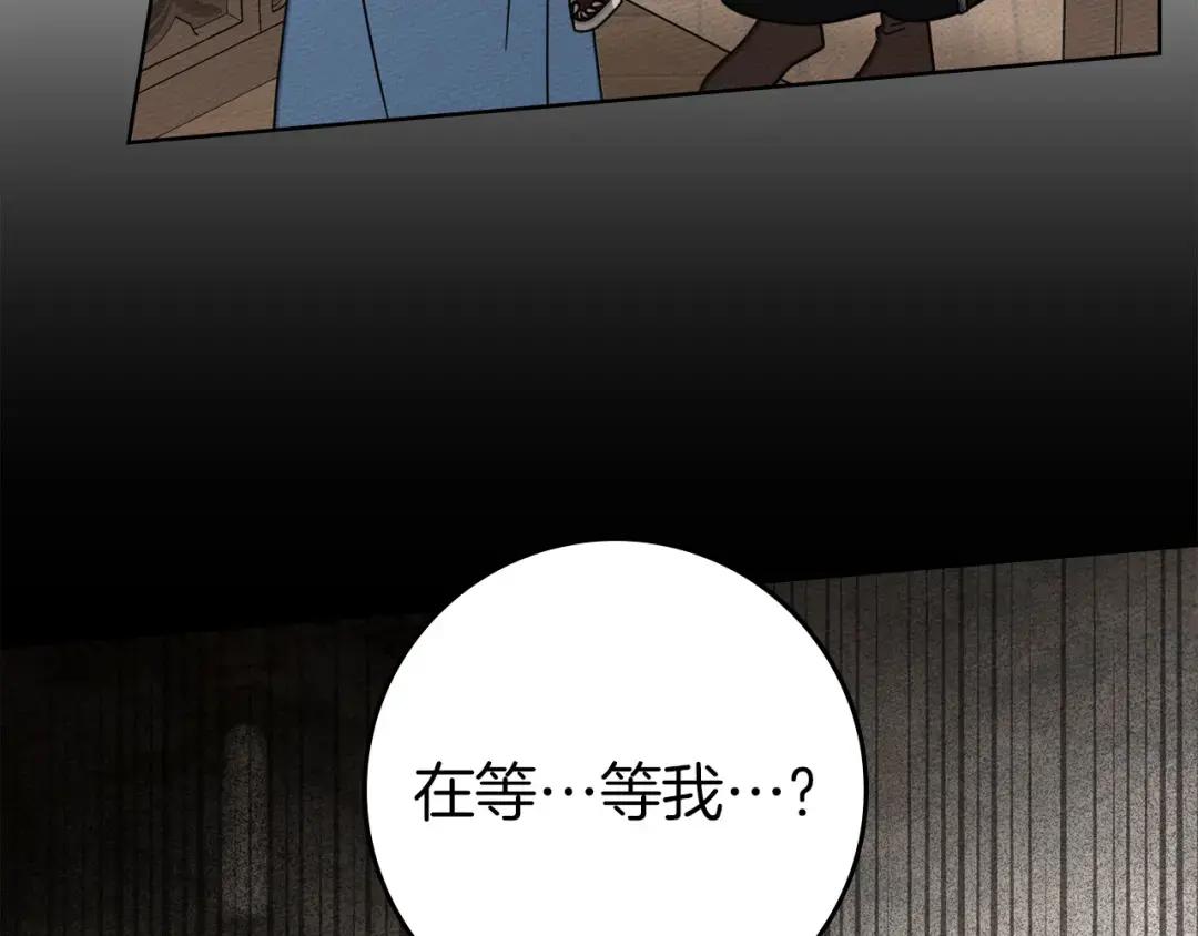 第144话 父女对峙 第7页