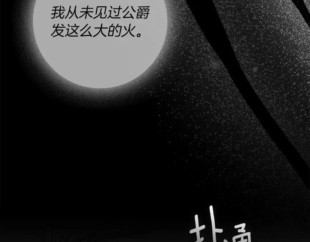 第144话 父女对峙 第22页