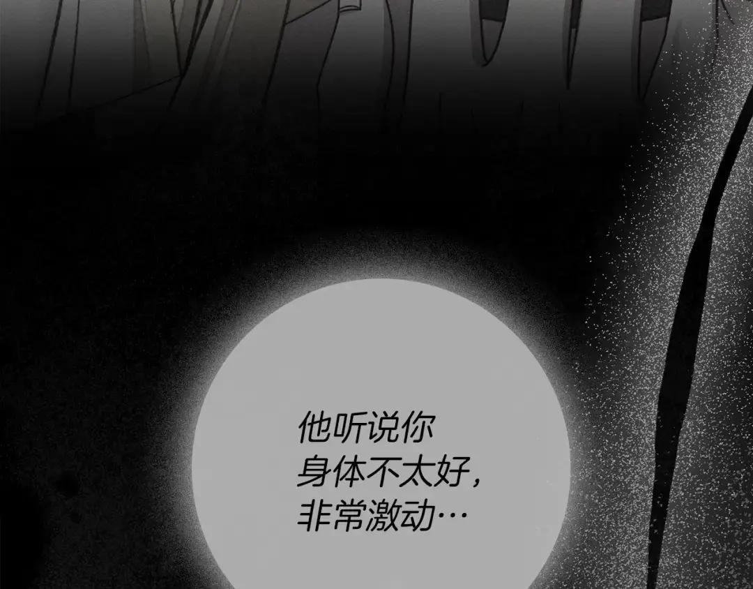 第144话 父女对峙 第24页