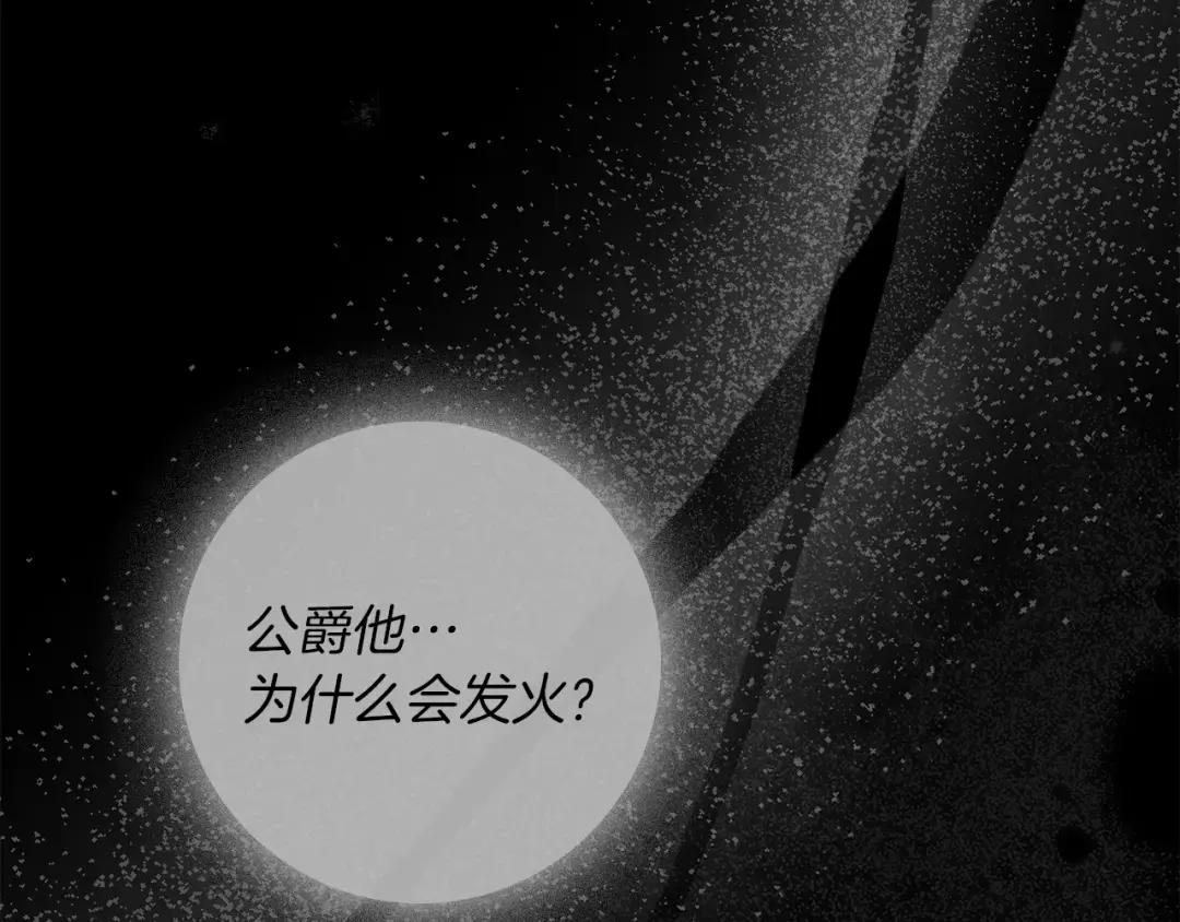 第144话 父女对峙 第26页
