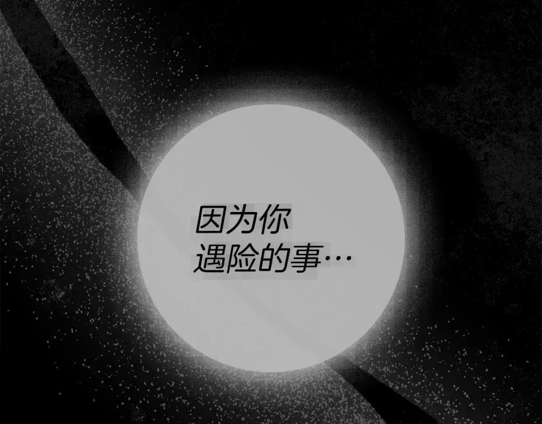 第144话 父女对峙 第29页
