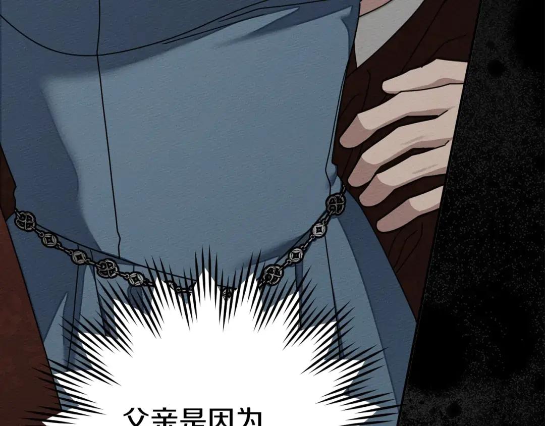 第144话 父女对峙 第32页
