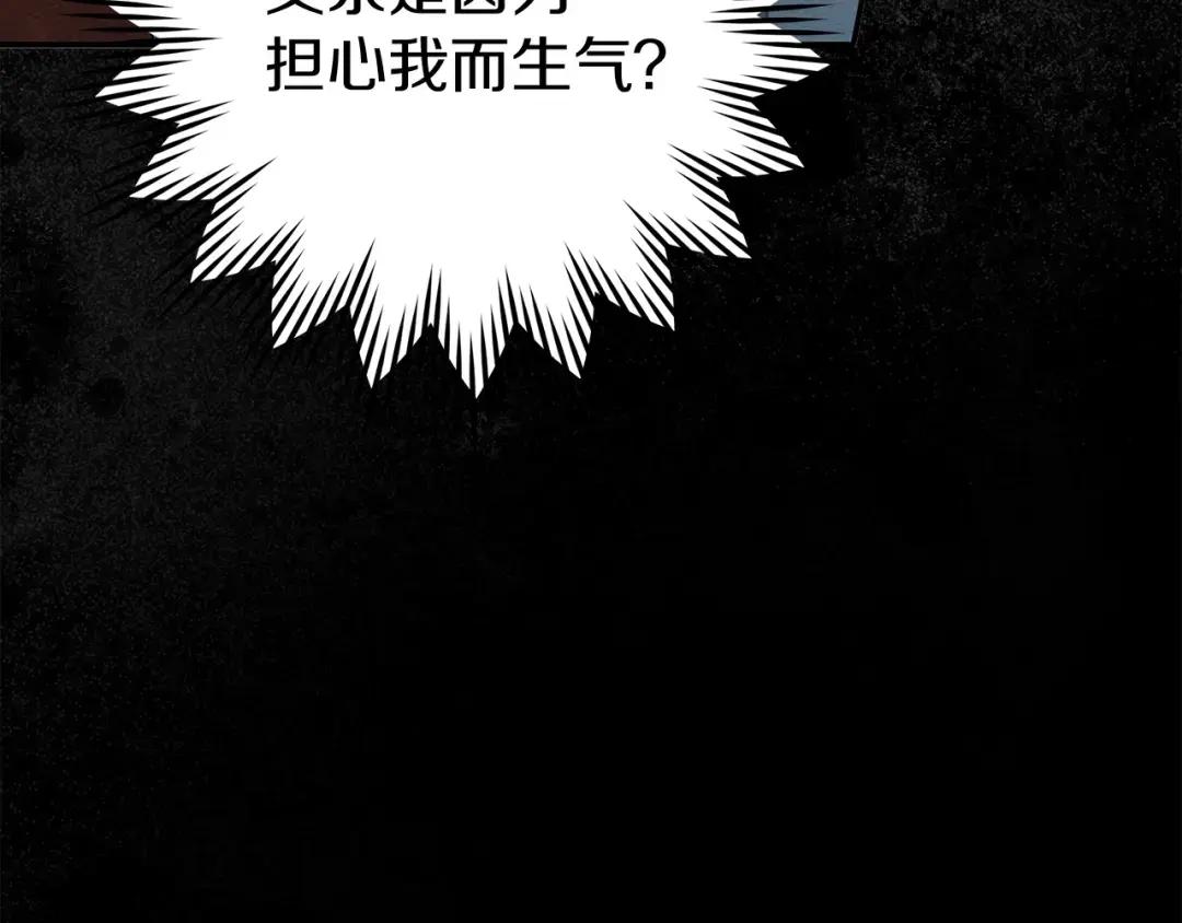 第144话 父女对峙 第33页
