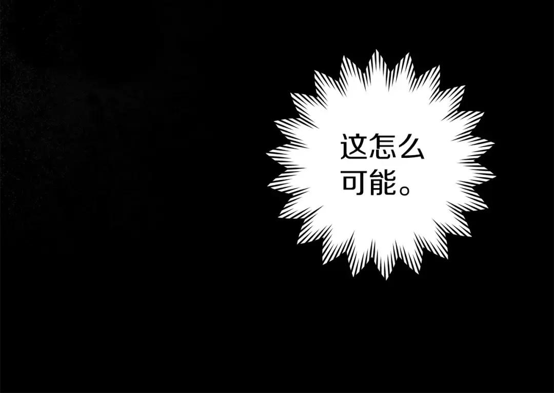 第144话 父女对峙 第34页