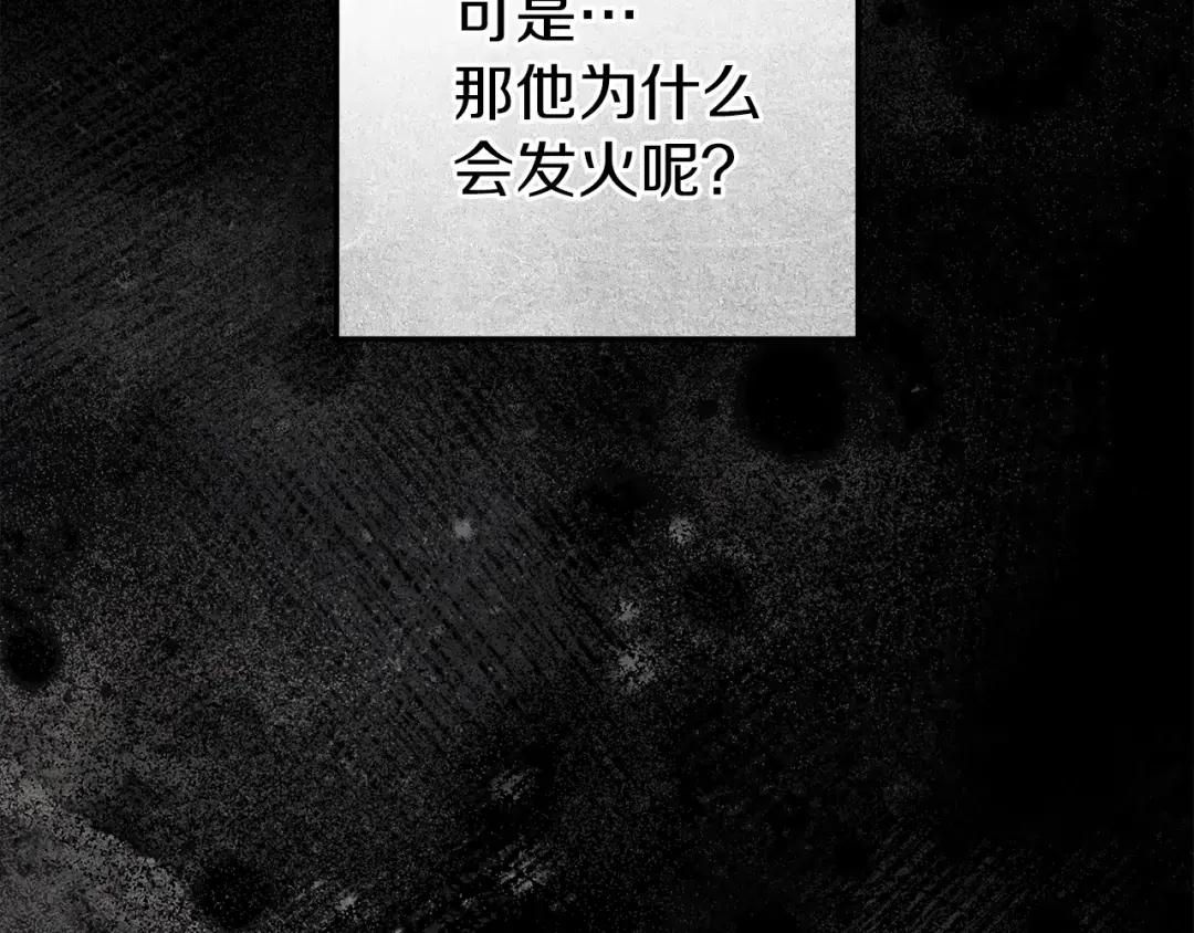 第144话 父女对峙 第36页