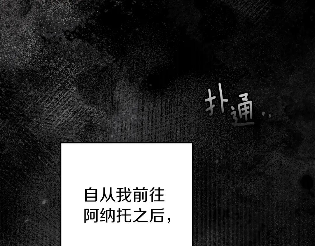 第144话 父女对峙 第37页