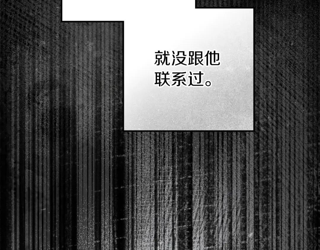 第144话 父女对峙 第38页