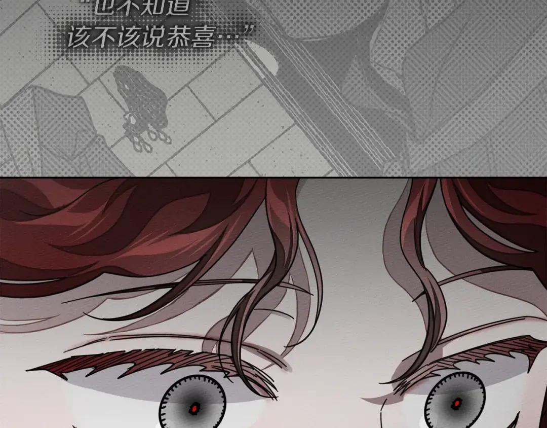 第144话 父女对峙 第43页