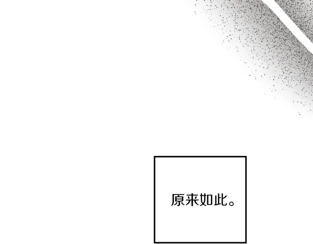 第144话 父女对峙 第51页