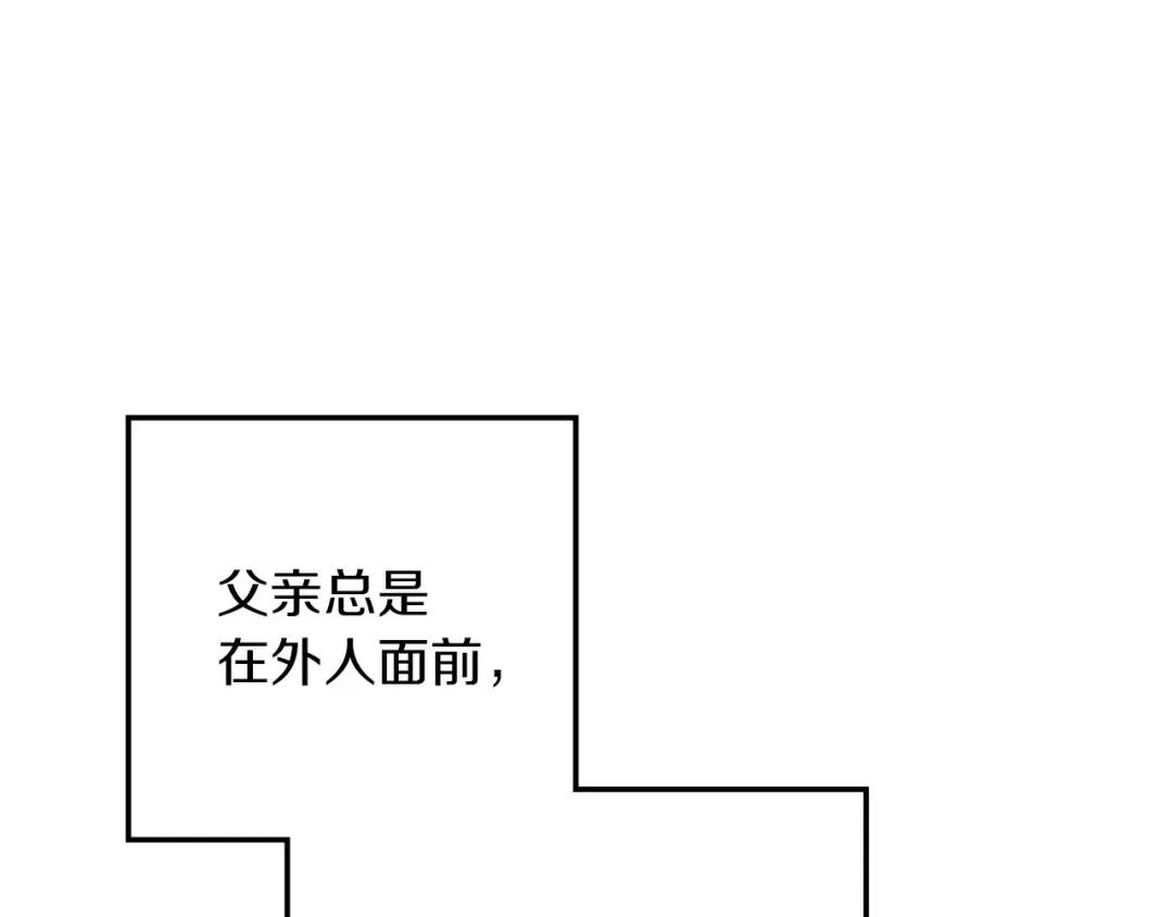 第144话 父女对峙 第53页