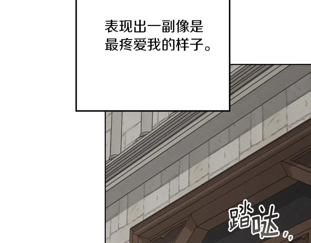 第144话 父女对峙 第54页