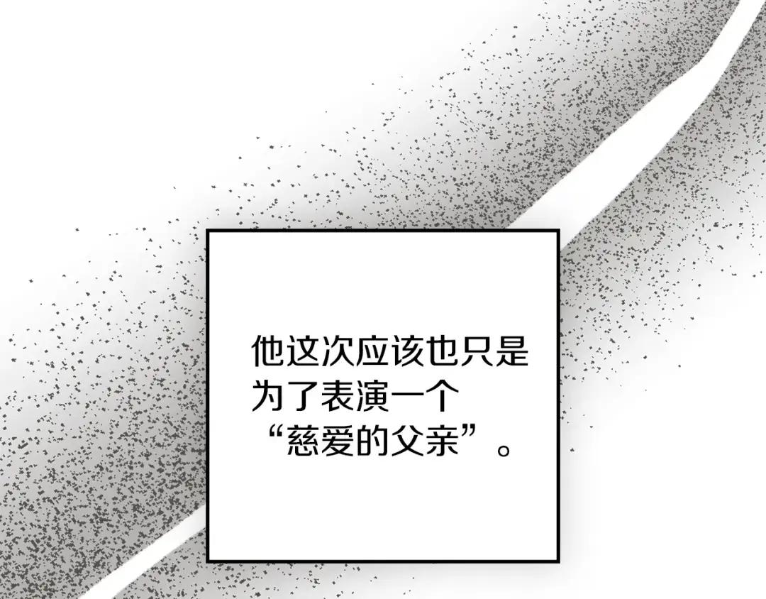 第144话 父女对峙 第62页