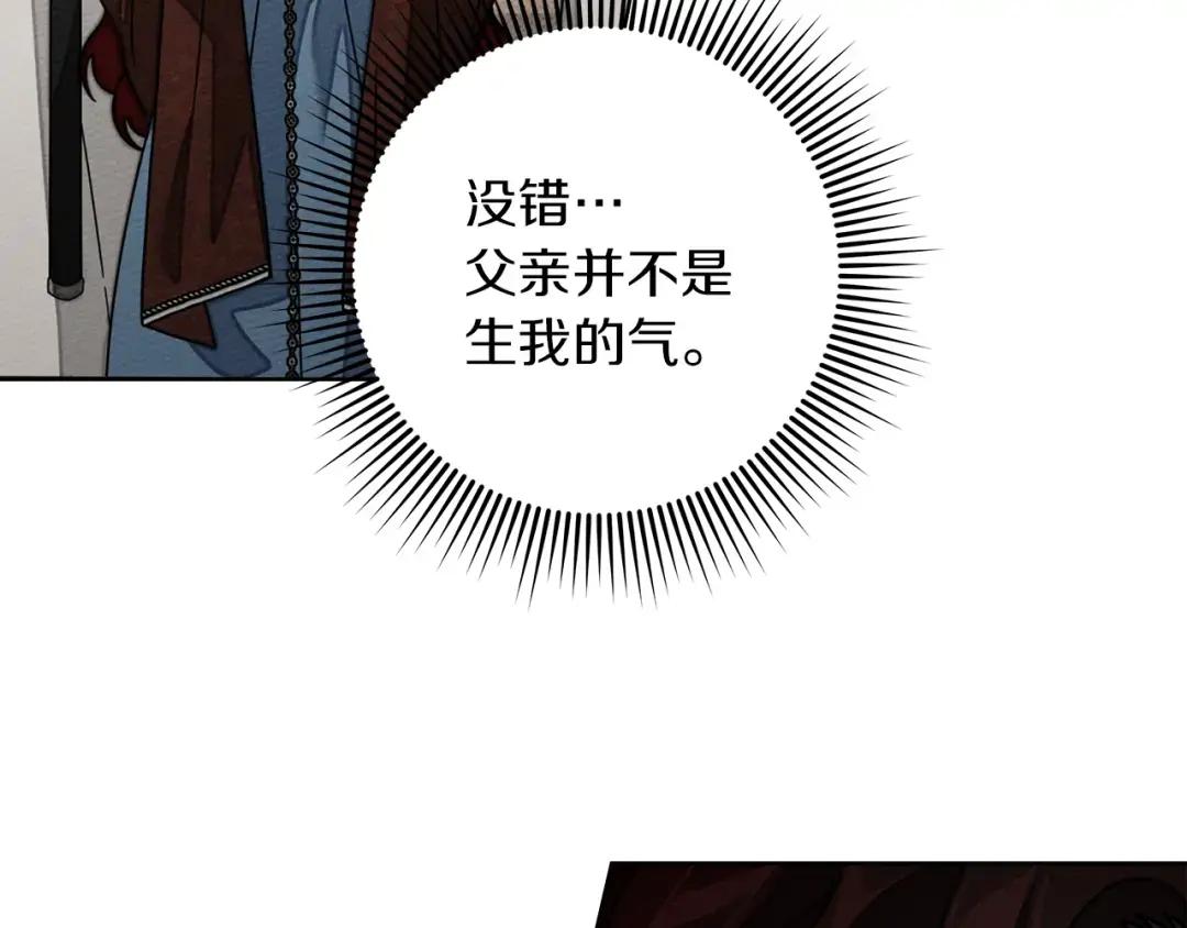 第144话 父女对峙 第66页