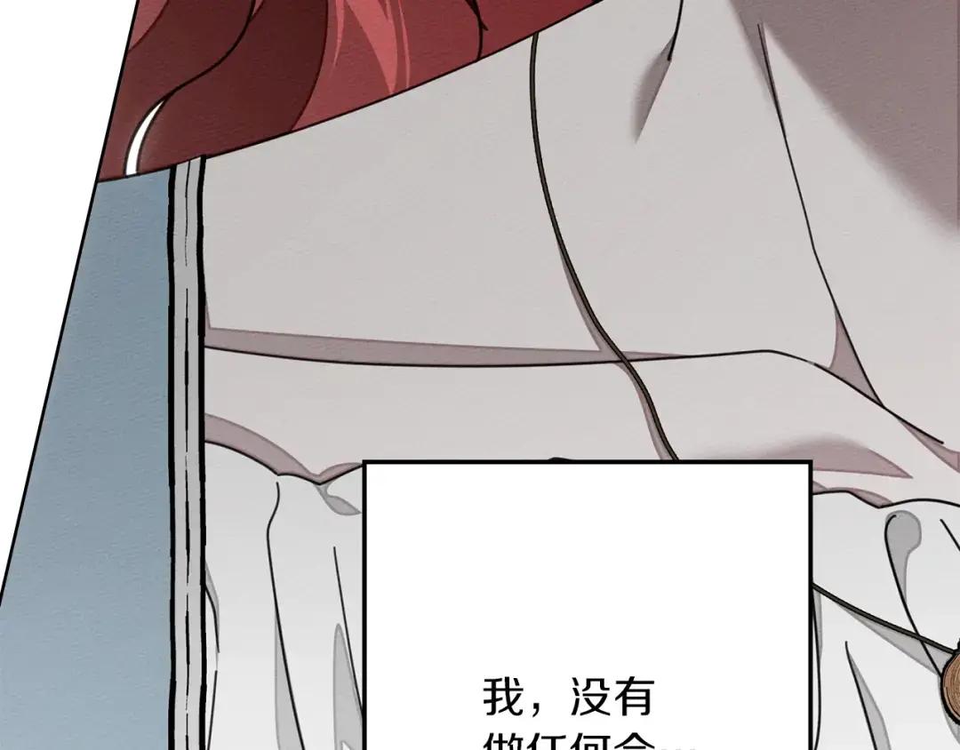 第144话 父女对峙 第69页