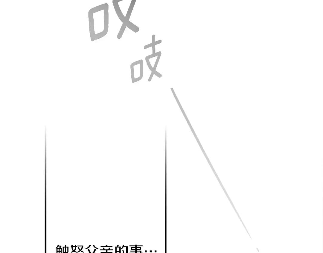 第144话 父女对峙 第71页