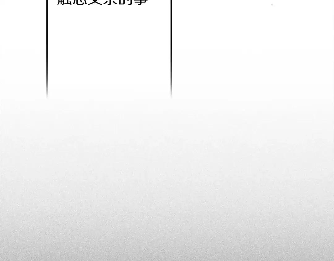 第144话 父女对峙 第72页