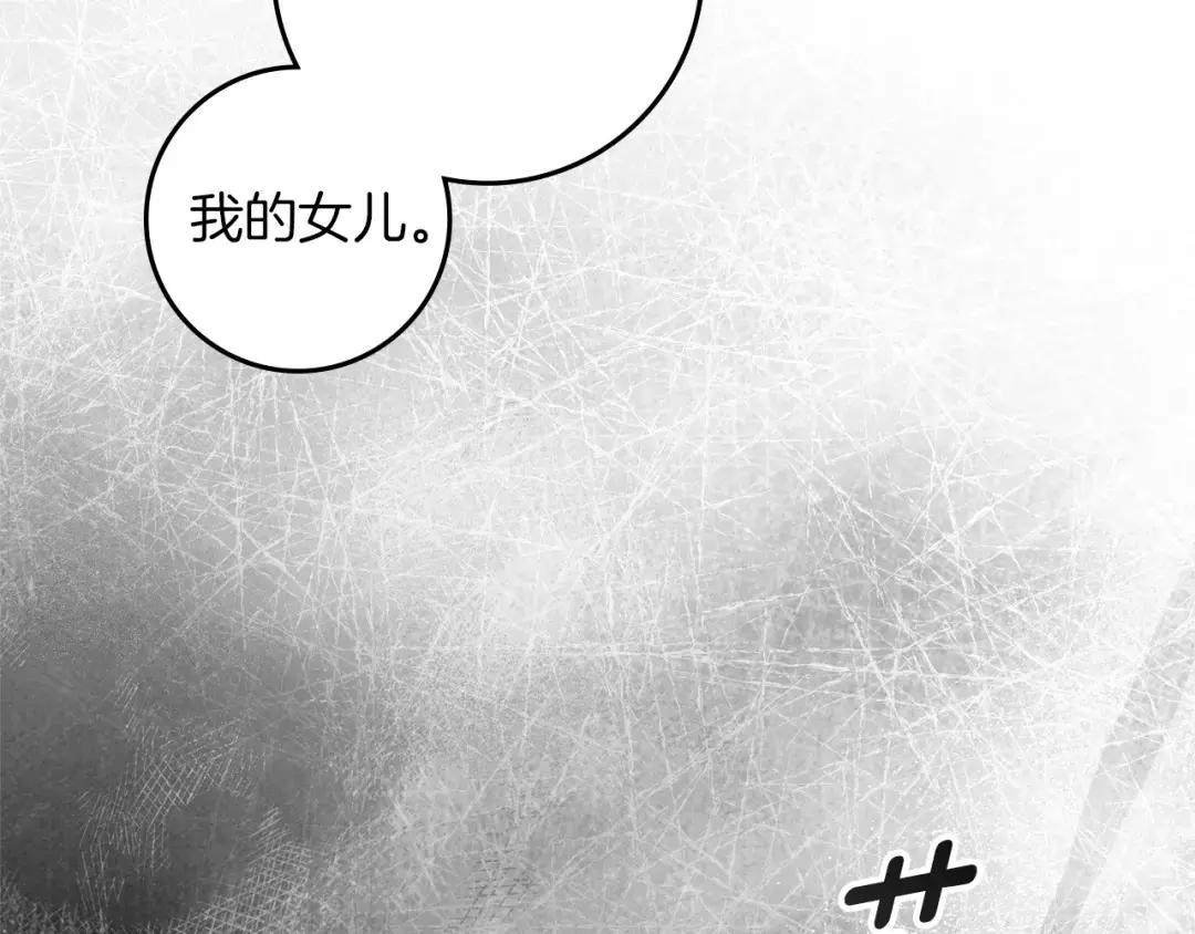 第144话 父女对峙 第85页