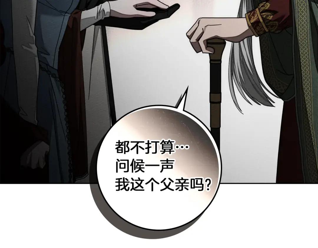 第144话 父女对峙 第90页