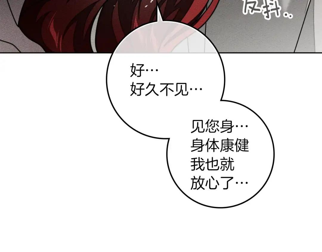 第144话 父女对峙 第93页