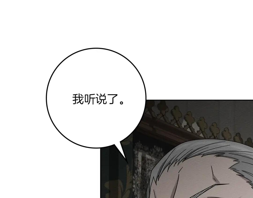 第144话 父女对峙 第94页