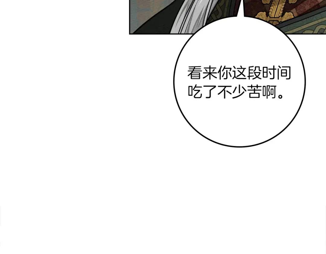 第144话 父女对峙 第96页