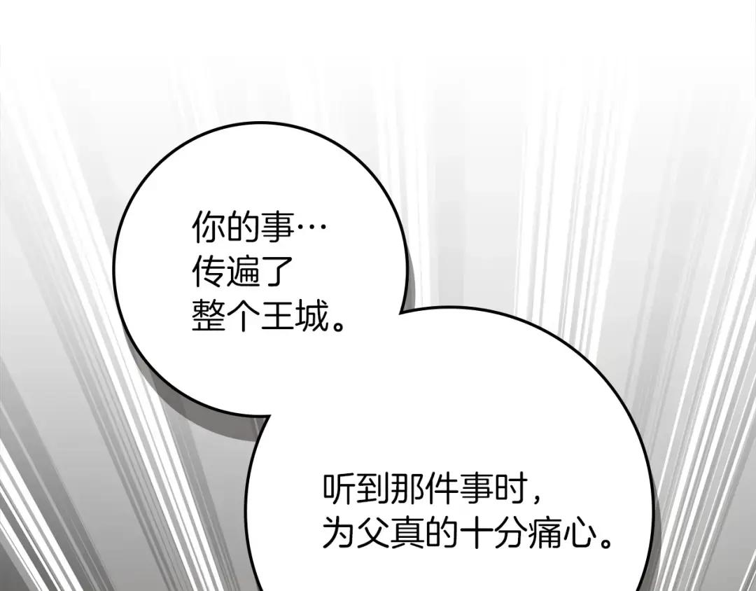 第144话 父女对峙 第97页