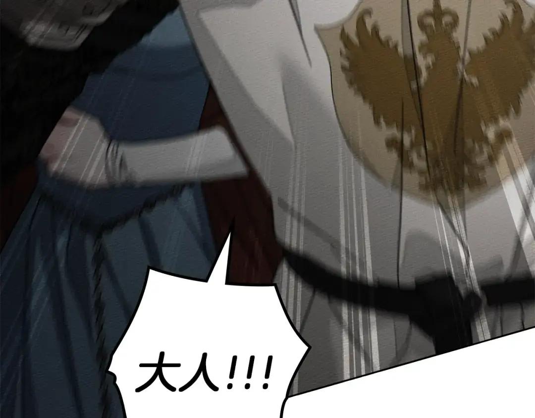 第144话 父女对峙 第100页