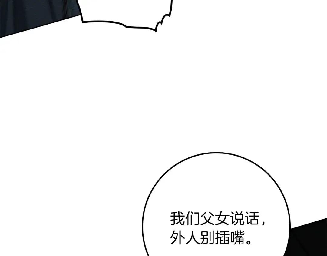 第144话 父女对峙 第101页