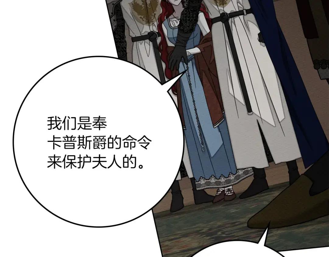 第144话 父女对峙 第103页