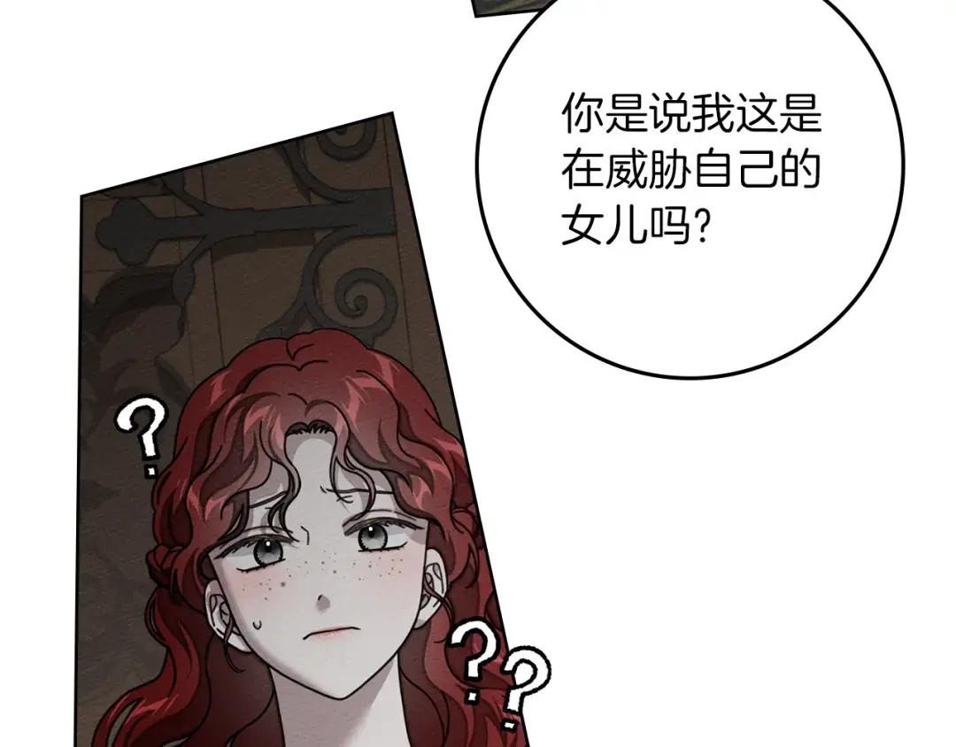 第144话 父女对峙 第104页