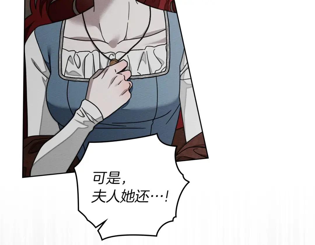 第144话 父女对峙 第105页