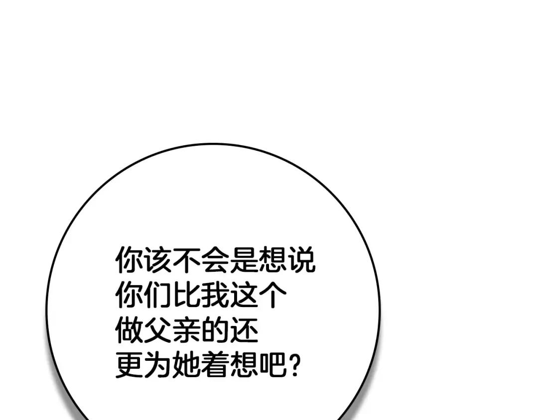 第144话 父女对峙 第112页