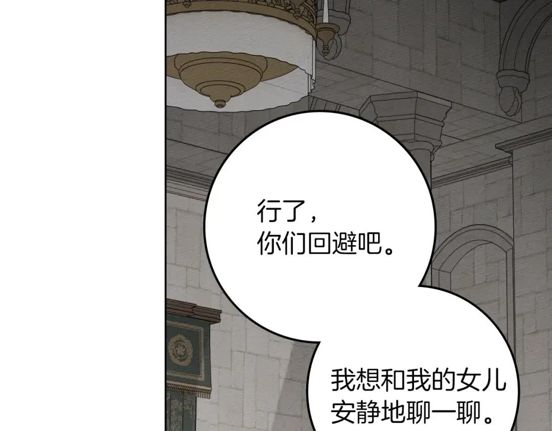 第144话 父女对峙 第115页