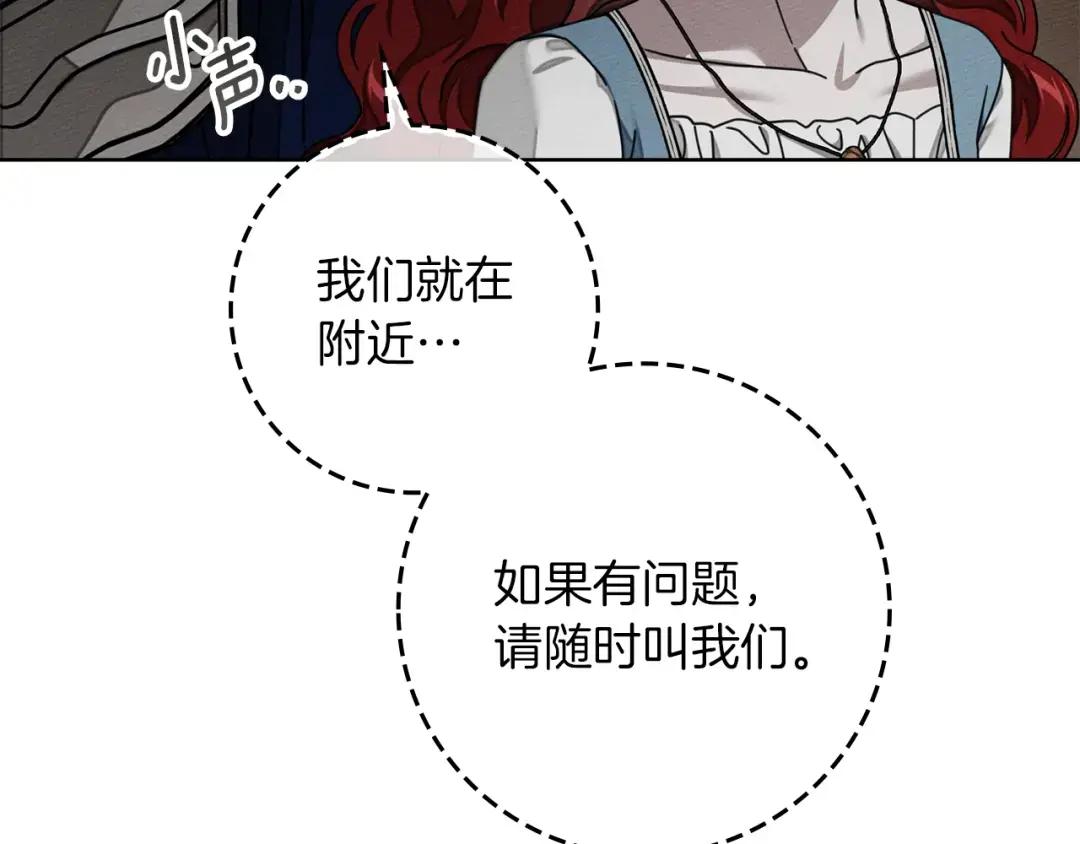 第144话 父女对峙 第118页
