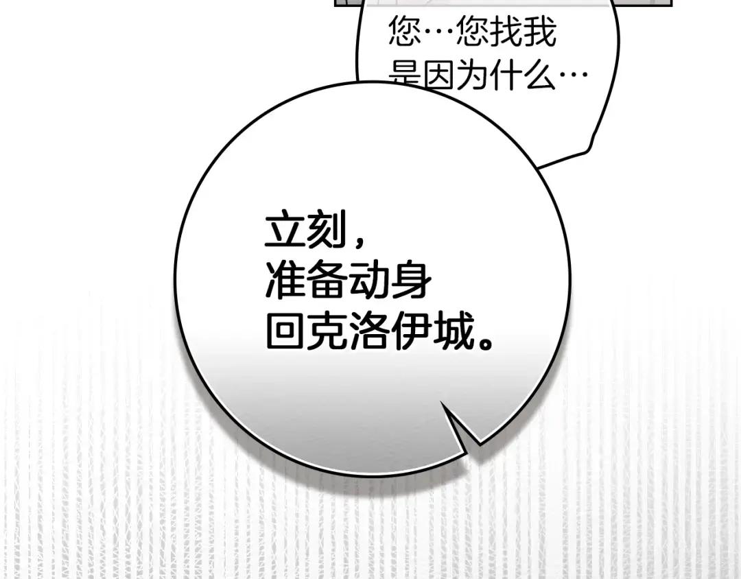 第144话 父女对峙 第128页