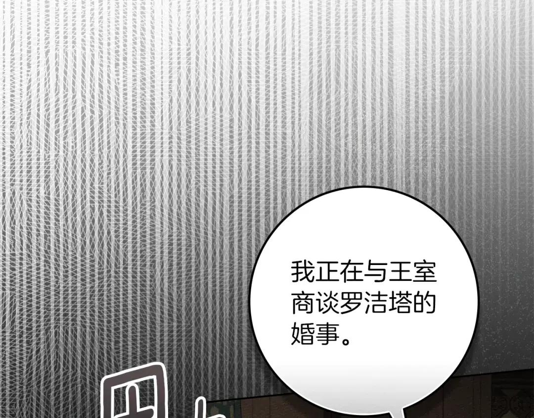 第144话 父女对峙 第129页
