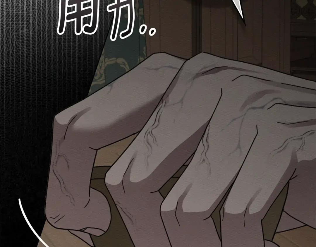 第144话 父女对峙 第130页