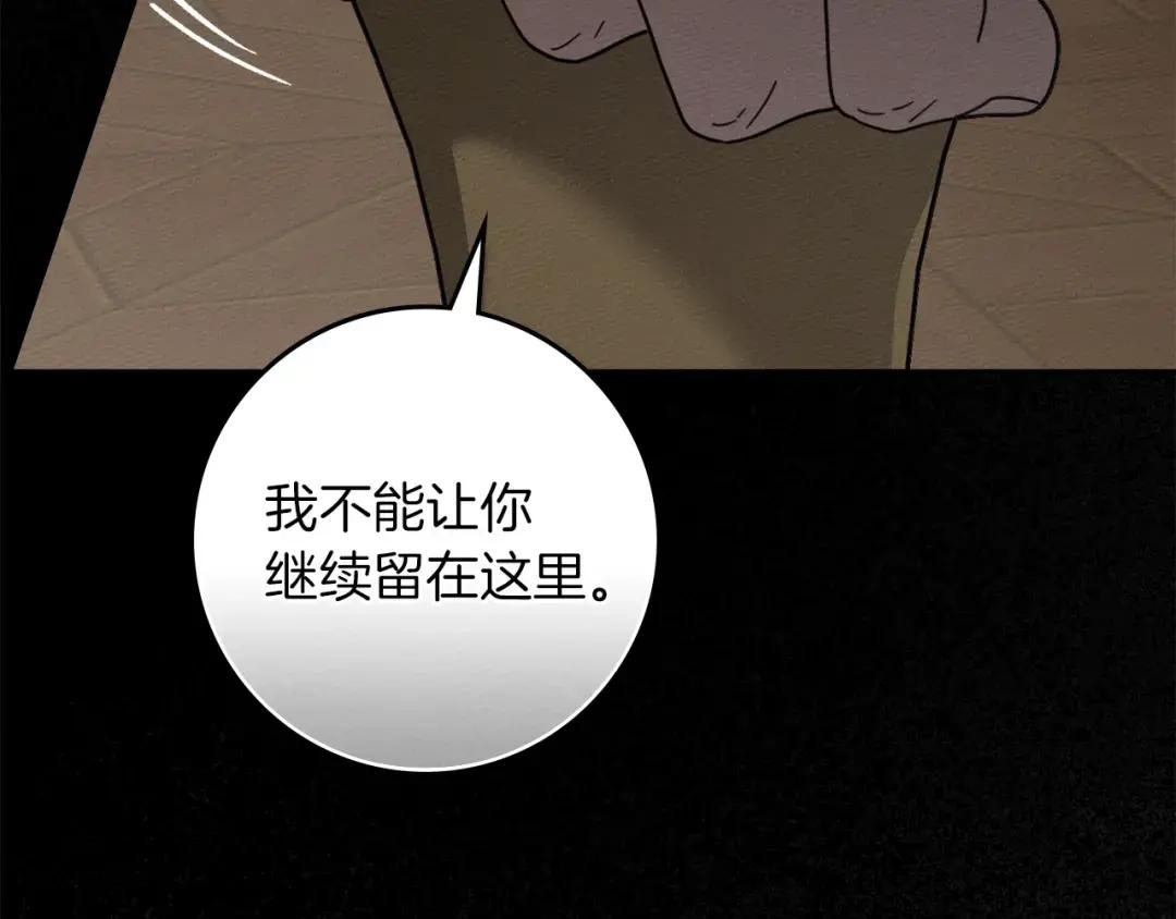 第144话 父女对峙 第131页