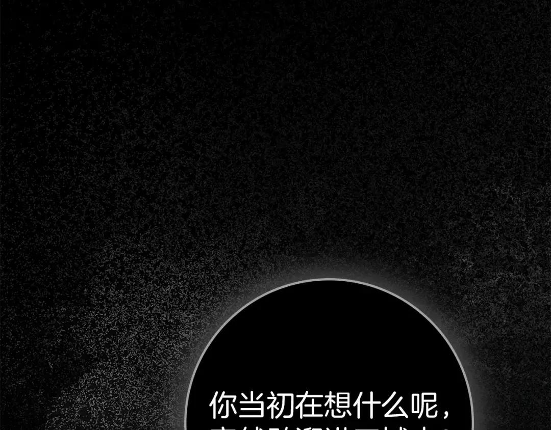 第144话 父女对峙 第132页