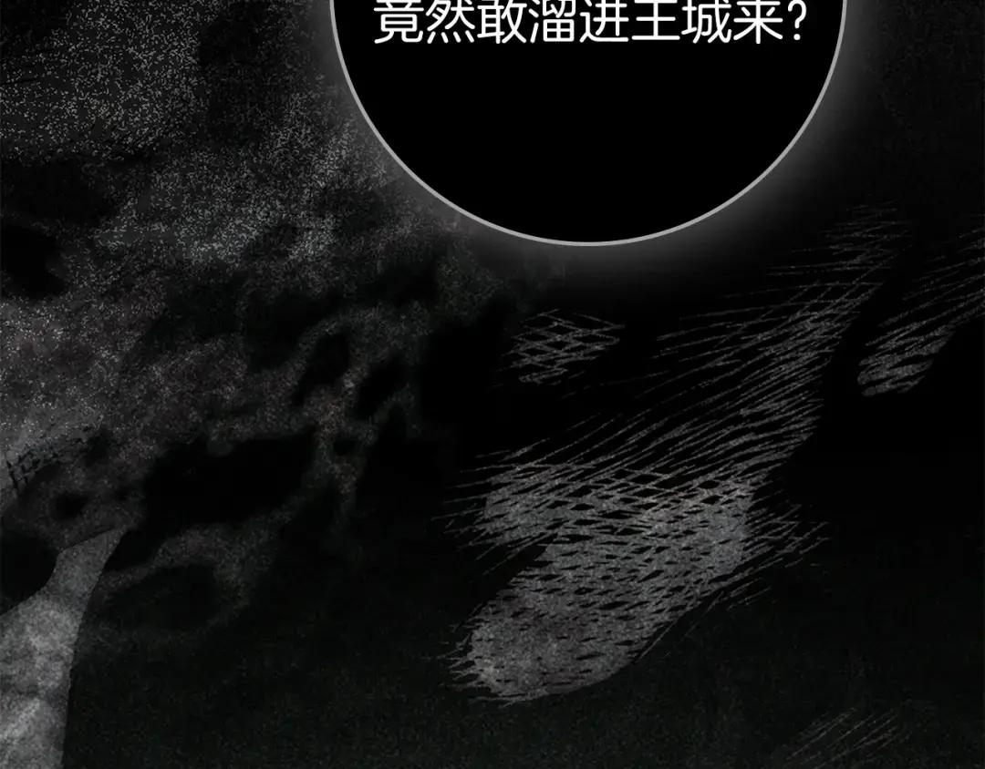 第144话 父女对峙 第133页
